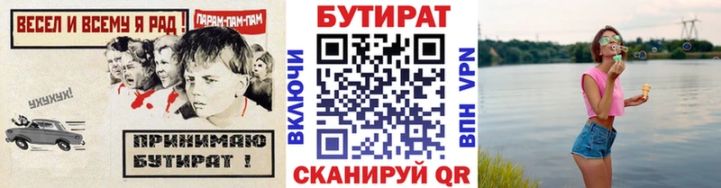 где купить наркотик  Балахна  БУТИРАТ бутандиол 