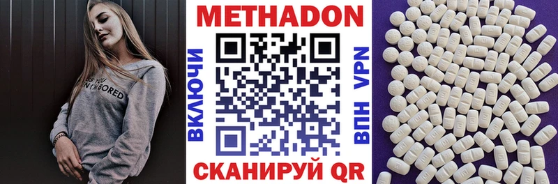 МЕТАДОН кристалл  где найти   kraken как зайти  Балахна 